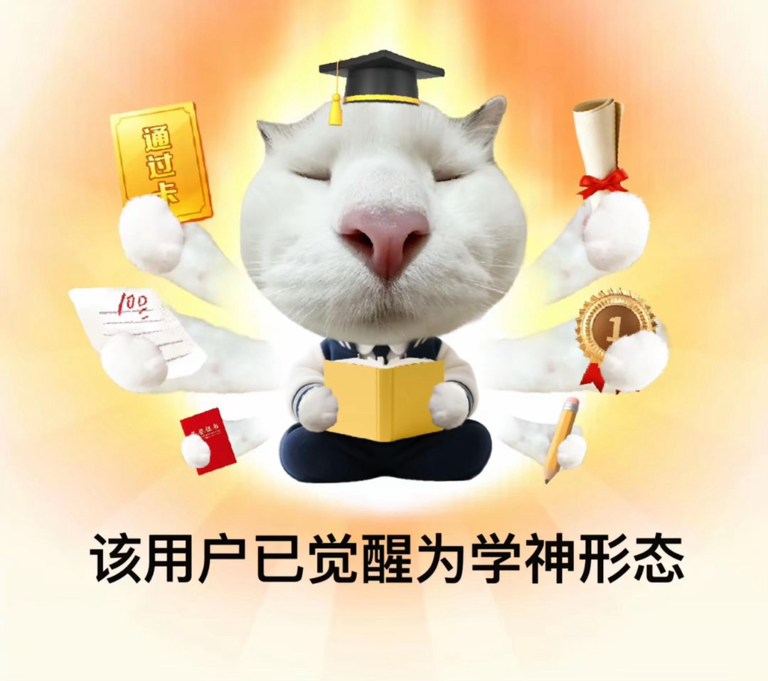 学霸真的是一种神奇的生物学霸真的是一种神奇的生物，好像轻轻松松就能交出亮眼成绩。