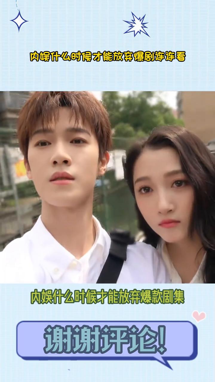 内娱什么时候才能放弃爆剧连连看？
内娱什么时候才能放弃爆款剧集连连看？当初三生三