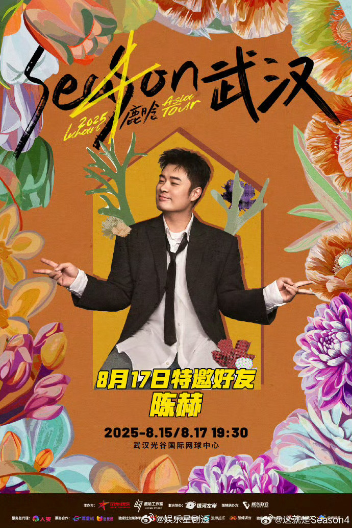 陈赫让鹿晗帮买两份小龙虾 鹿晗巡演武汉站的嘉宾是陈赫，这才刚官宣呢，陈赫就让鹿晗