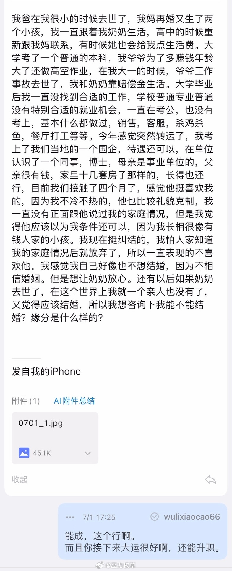 星盘）这就是标准的对应了“宁生穷命，不生穷相。” 