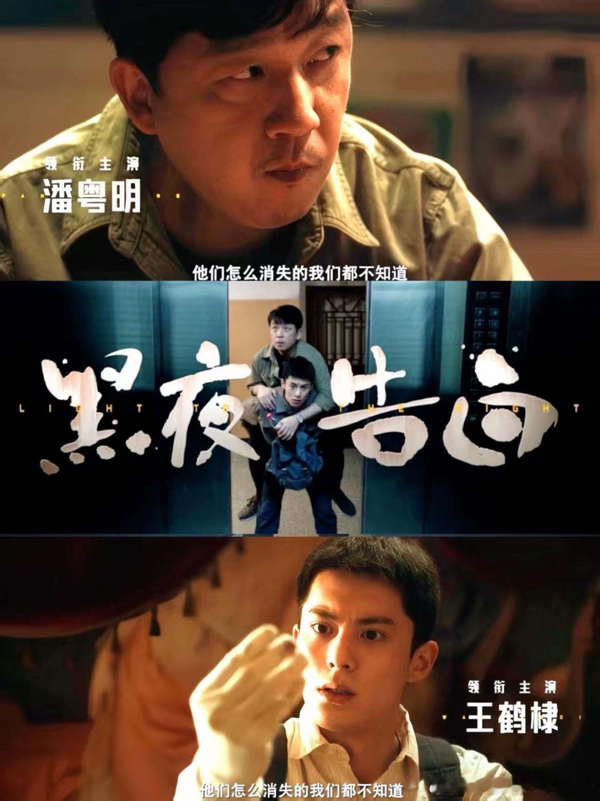 《黑夜告白》首播观众有我一个🙋🏻♀️真的要夸夸，完全不是那种悬浮的悬疑剧，剧