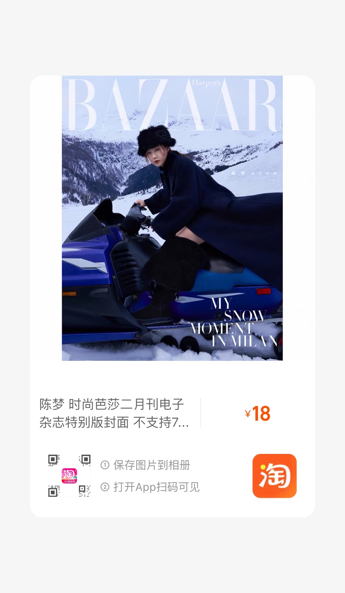 辛苦各位柠檬姐了 有两个下单🛒 🔗了【淘宝】网页链接 CZ007 「陈梦 时