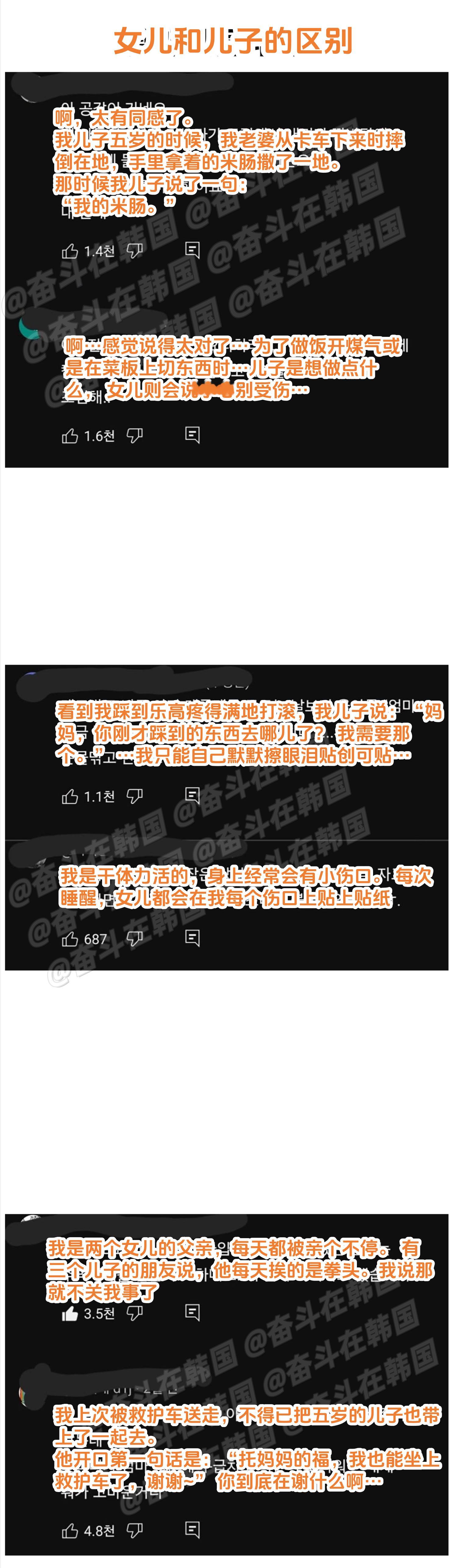 女儿和儿子的区别 海外新鲜事 热点现场