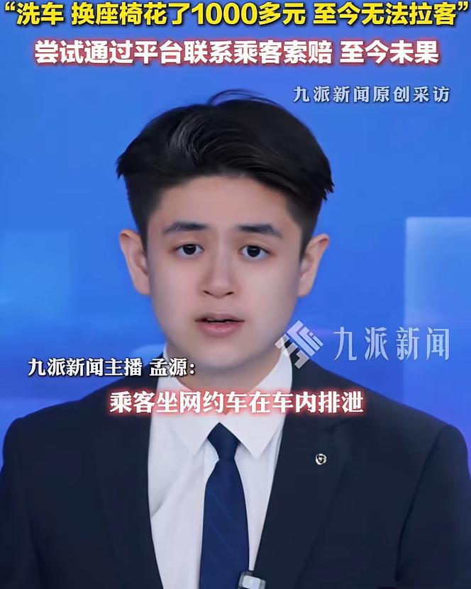 “恶心到家了！”四川南充，网约车司机拉了一名年轻女乘客，谁知，对方上车后，就闻到