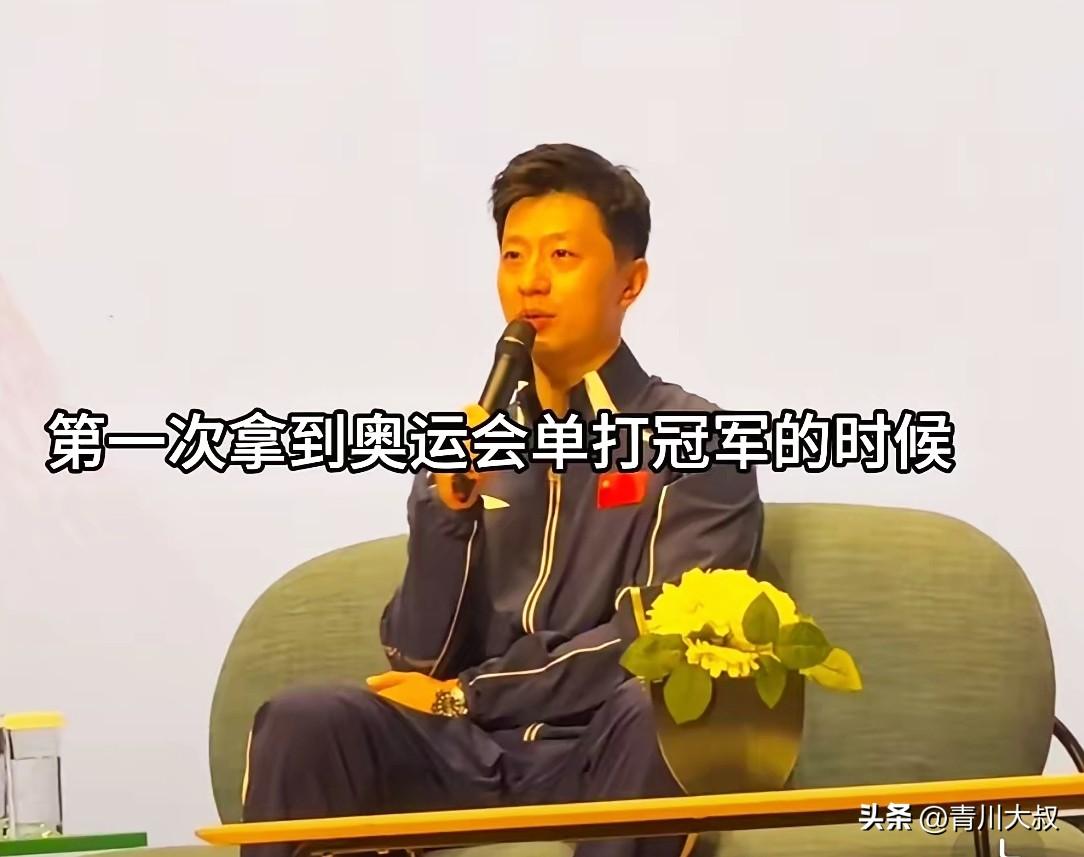 马龙在香港理工大学，接受霍启刚采访，聊到最难忘的一场比赛！

马龙说的不是奥运会