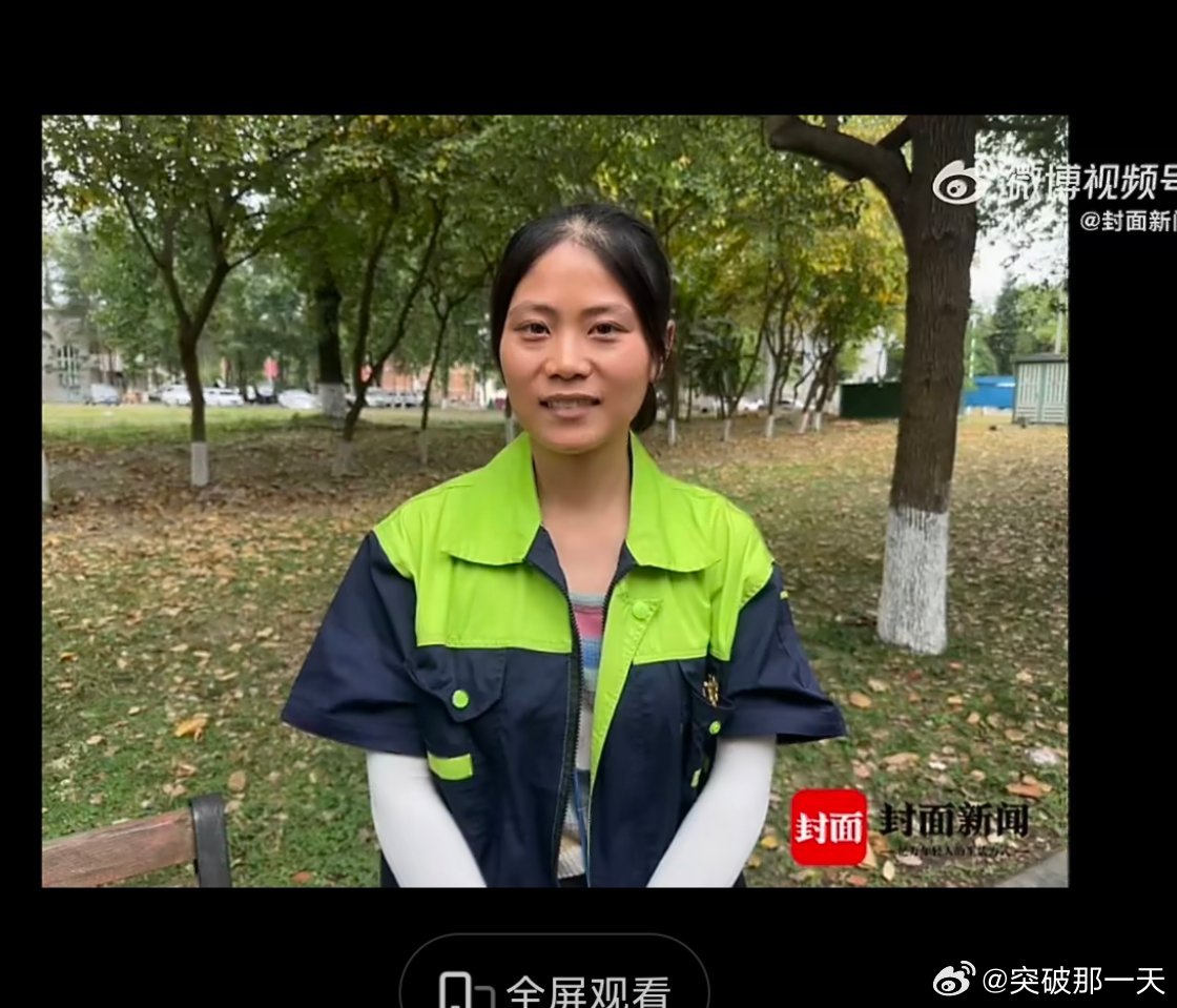 为她点赞😄👍🏻，种一棵树最好的时间就是现在，有梦想就要去实现！33岁环卫女