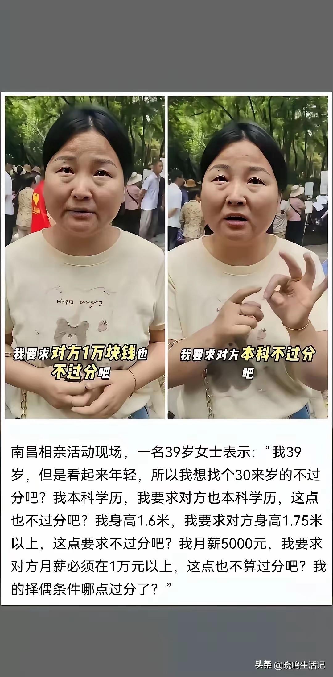我觉得，她要求不高啊