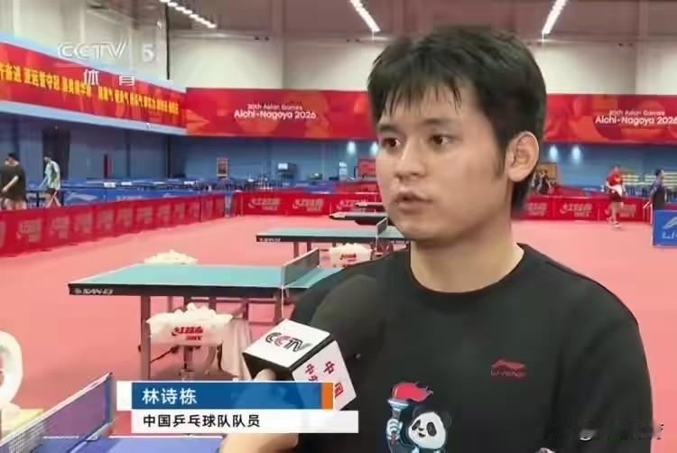 直面质疑！林诗栋坦言压力巨大，亚运四线作战是必须要完成好的大考。
       