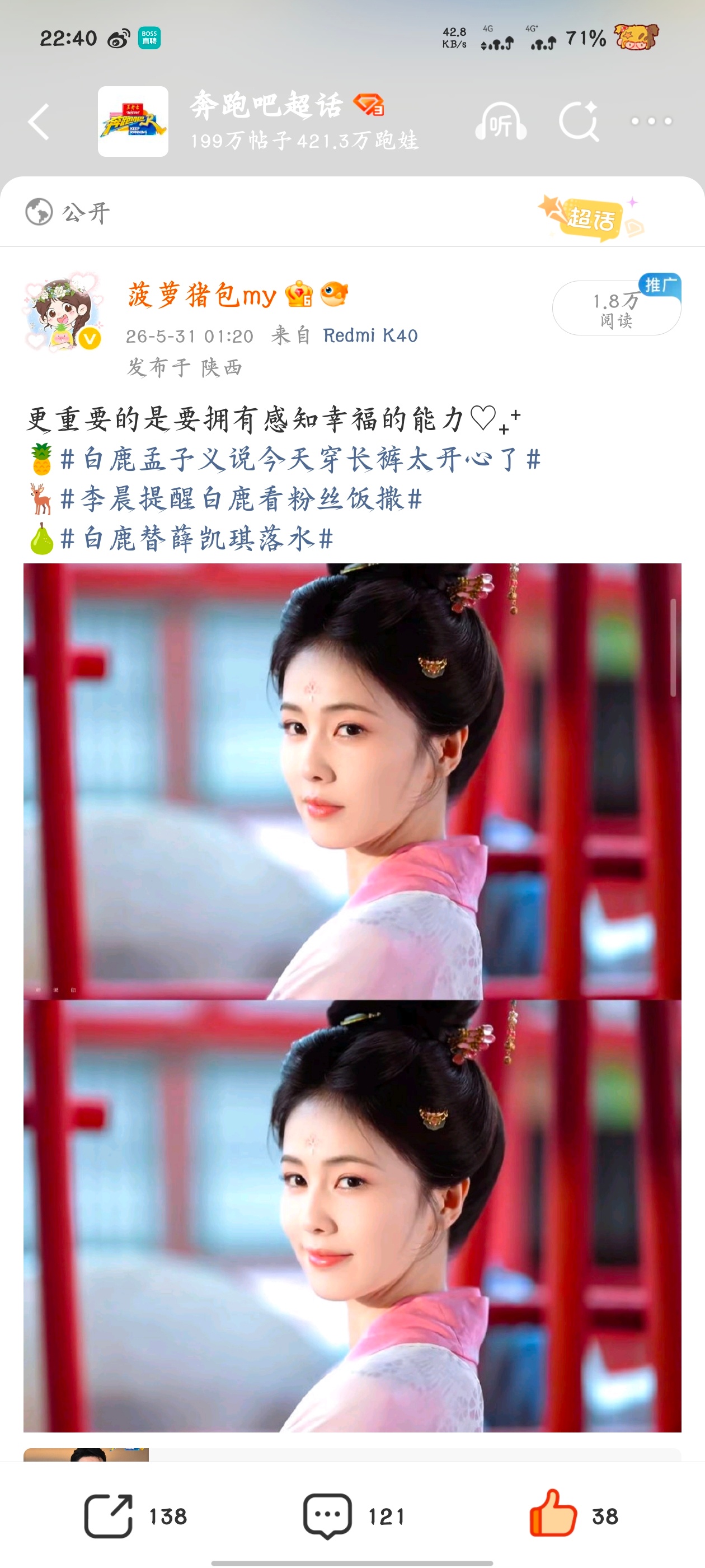 请一直让我拥有这个转发量好吗 