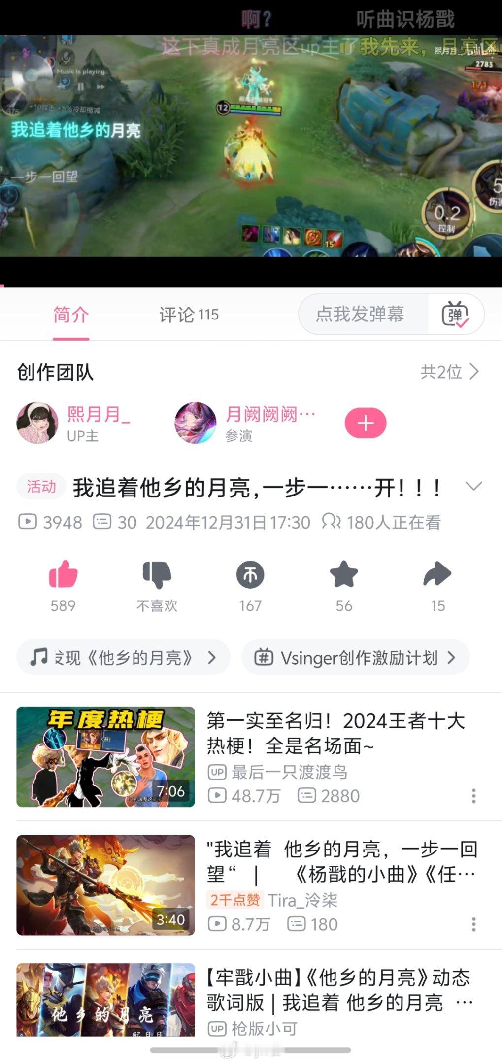 这泼天的热度也是被杨戬捡到了连原唱熙月月都来发视频了[doge]想当年也是我第一