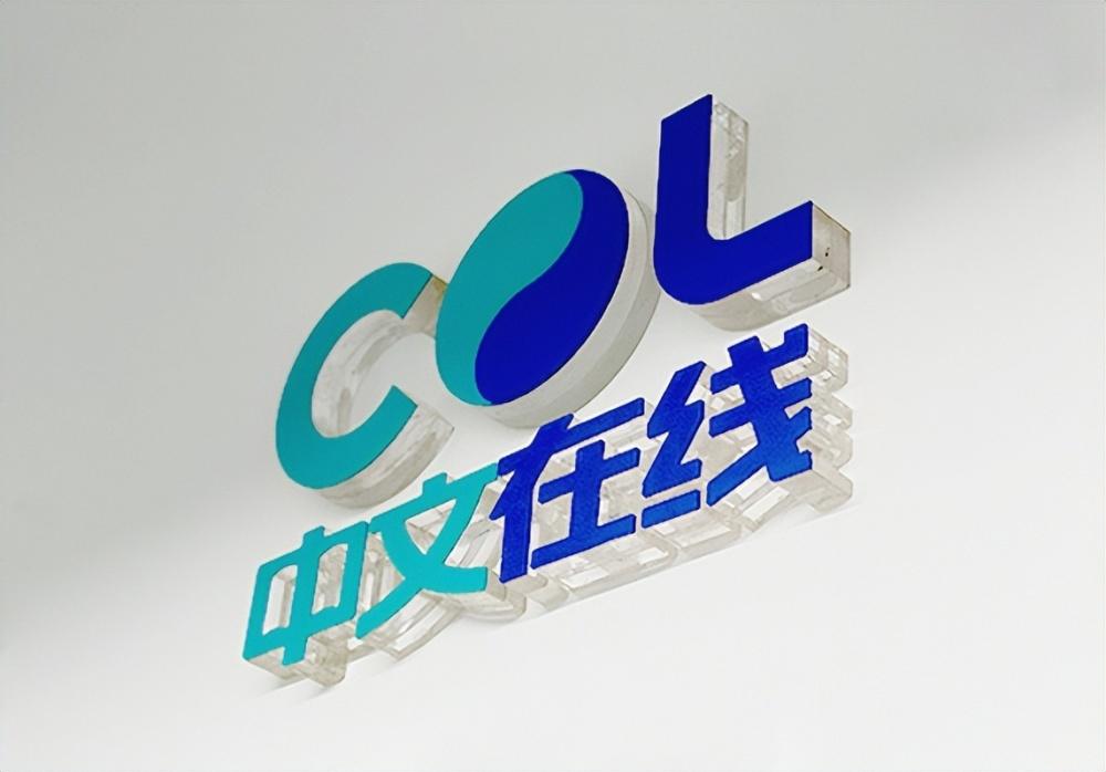 中文在线集团股份有限公司，日前发布截至2025年的财报。财报显示，中文在线202