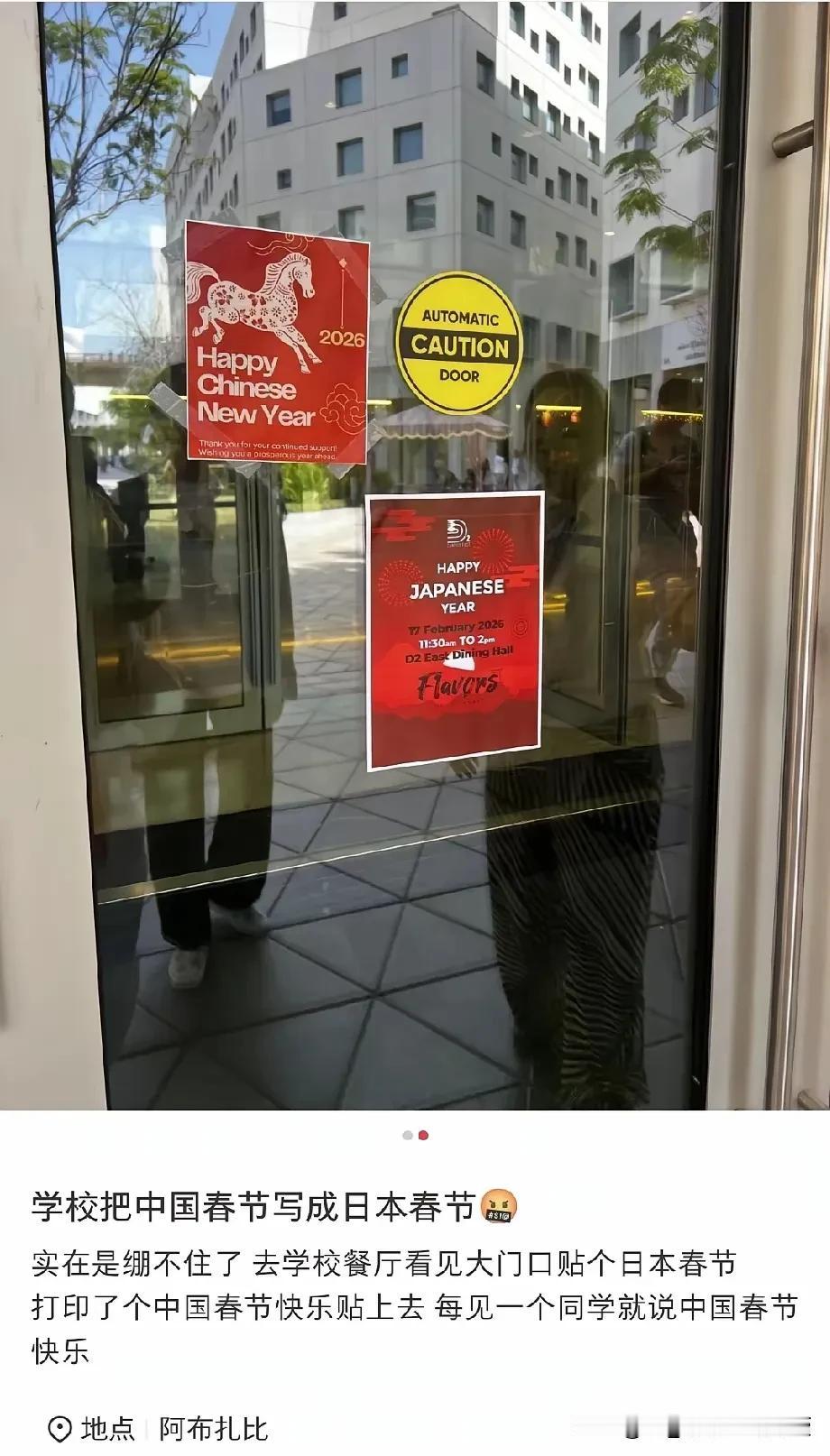 这位留学阿布扎比的中国学生的做法，为何让无数网友破防？
 
阿布扎比一所大学餐厅