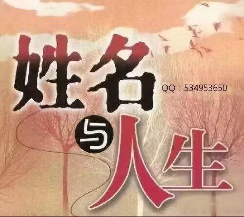 好名字是享用一生的，所带来的福报补益非常大，起一个好名字究竟对我们有什么影响？1