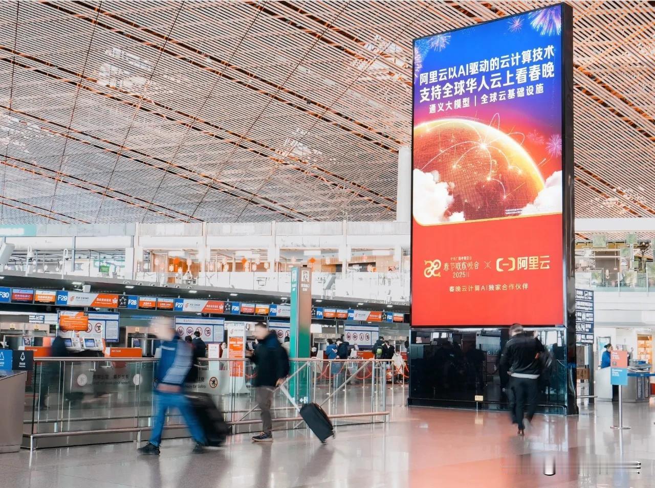 前天，去机场送友人时，我算是见识到阿里这次的宣传力度了，那广告铺满了机场的大屏幕