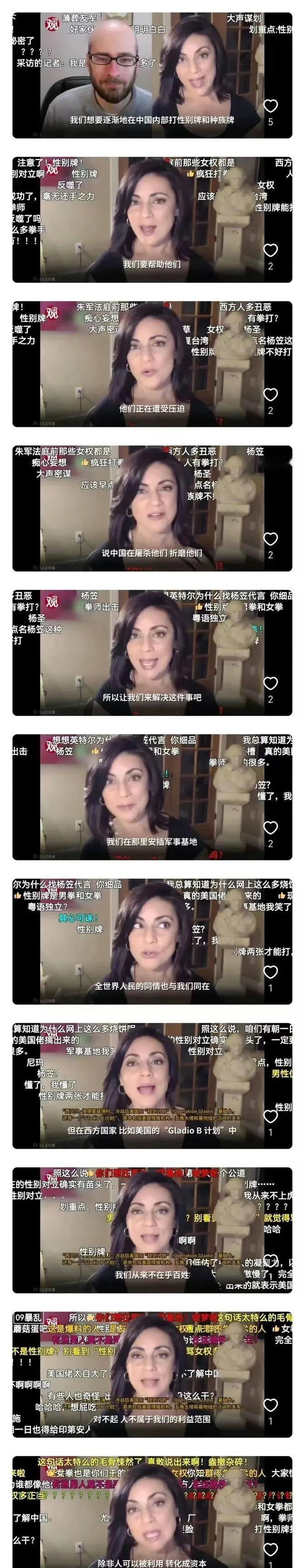 美国前 FBI 女员工：我们想要在东方大国内部打性别牌（女权）、种族牌。现在很多