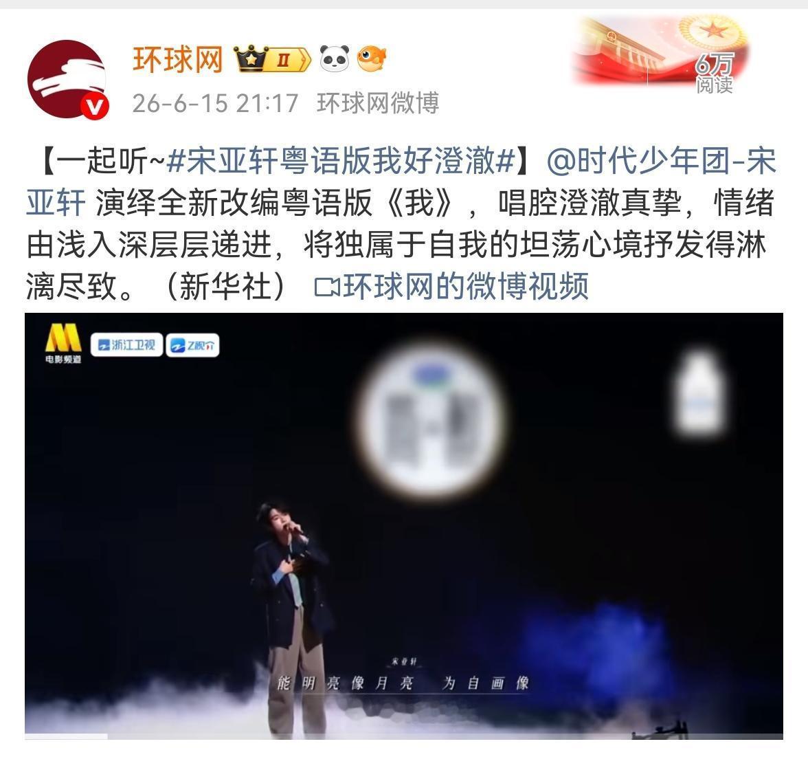 投喜报：《国乐无双》第四期播出即霸屏，CCTV-6电影频道与浙江卫视双平台收视断
