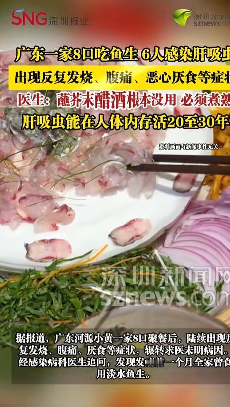 广东河源这家人的聚餐，直接把 “贪嘴” 变成了 “渡劫”！4 月 29 日报道，