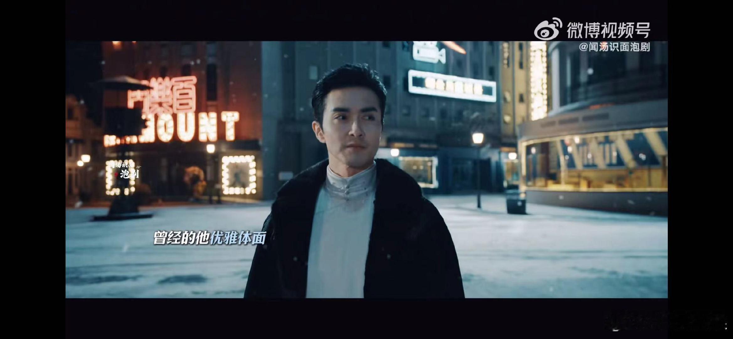 #体面大佬完整的身体破碎的心#高伟光饰演的这个角色真的是太难了，活了百年来一直都