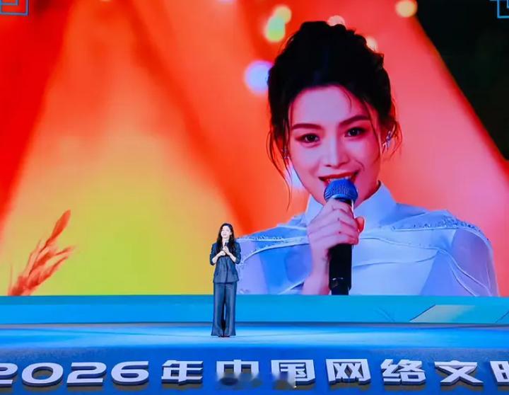 陈丽君又打高端局：在2026中国网络文明大会【主论坛】脱稿演讲2026中国网络文
