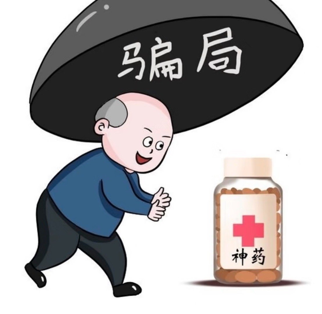 直播间卖200元抗癌药实为糖果卖假抗癌药、骗救命钱的人，良心真的不会痛吗？这简直