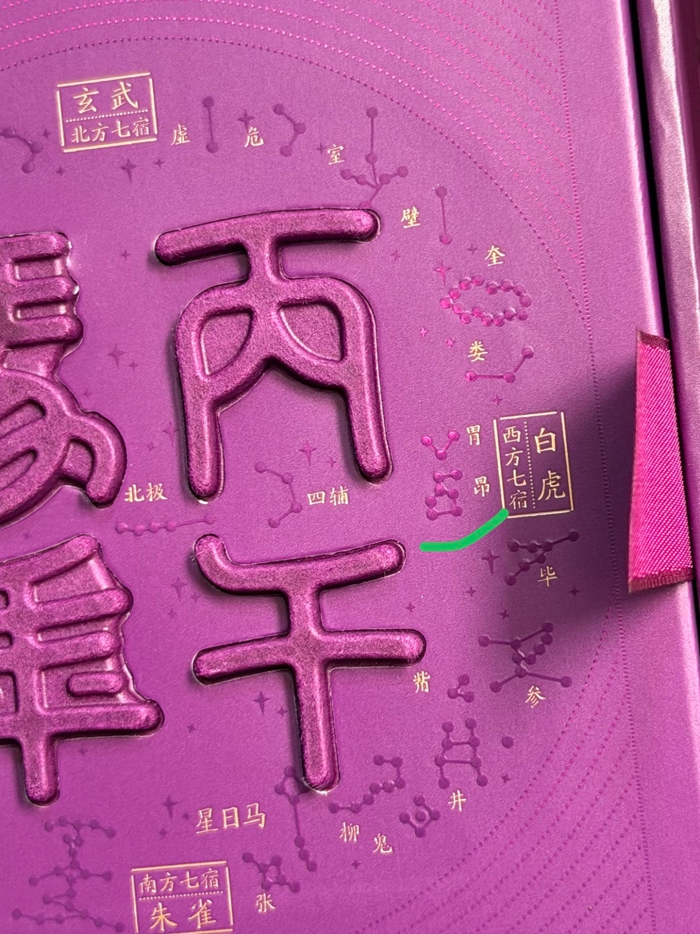 茅台紧急回应马茅印刷错误 可以去官方店免费换，估计很多人都会留下来收藏，毕竟错版