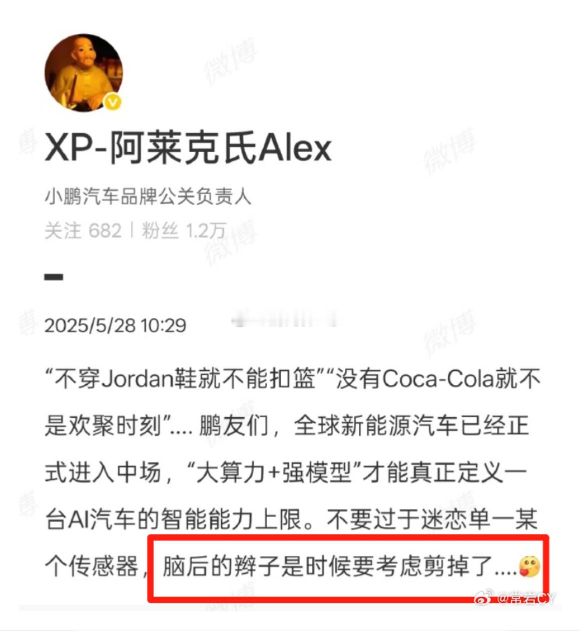 确实该给老车主道个歉…… ​​​