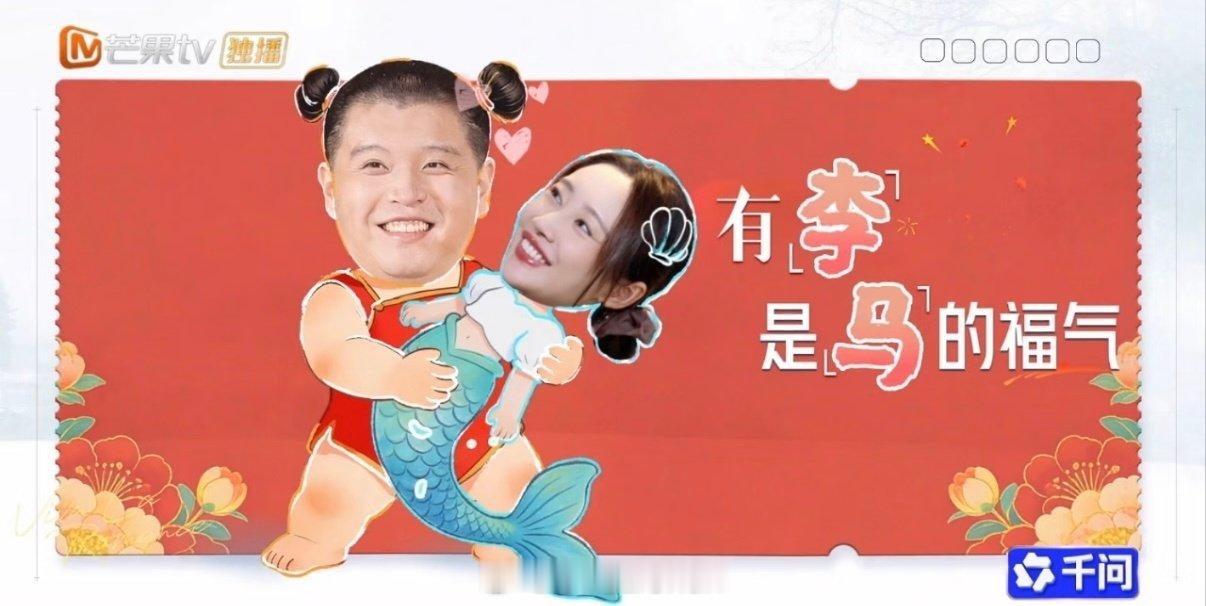 马頔在李纯面前有第二人格 五哈里马頔：不行不行你有病！妻旅里马頔：小宝～我刚着急