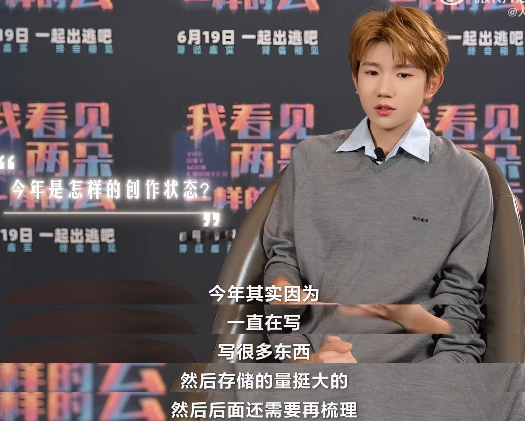 存储量很大王源歌迷有耳福啦！ 