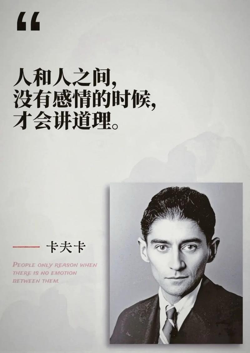 害怕失去饭碗，这种恐惧心理败坏了人的性格。生活就是这样。——卡夫卡