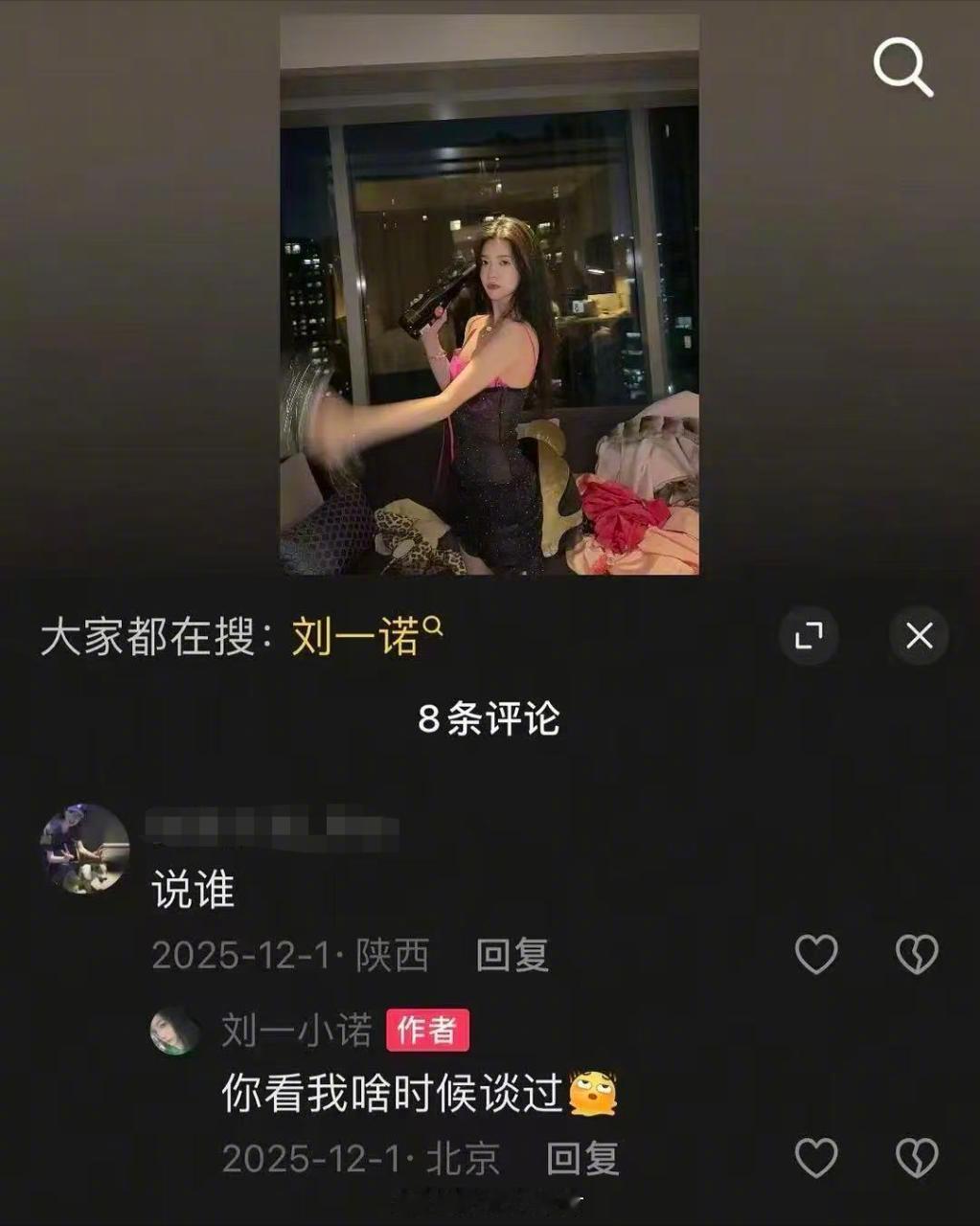 刘一诺评论区沦陷刘一诺发文承认和檀健次谈过，爱过，但已分！评论区沦陷了.....