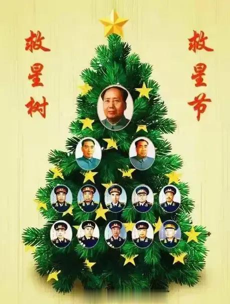 翻身不忘共产党， 幸福全靠毛主席！                       