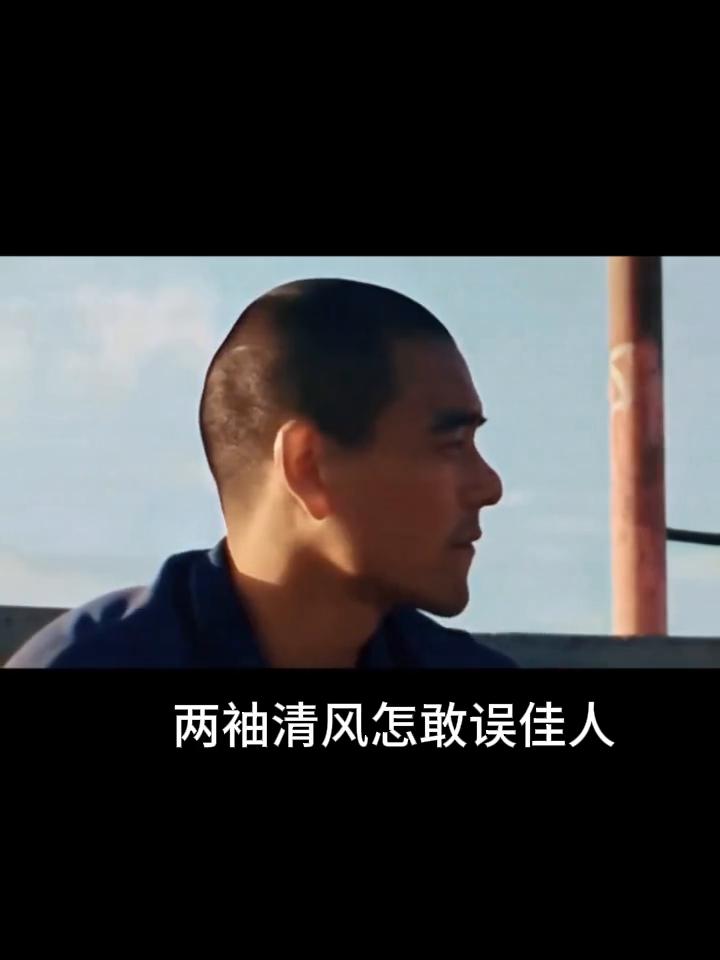 一贫如洗怎敢入繁华，两袖清风怎敢误佳人。当爱情没有面包时，三餐不继怎敢谈理想，连