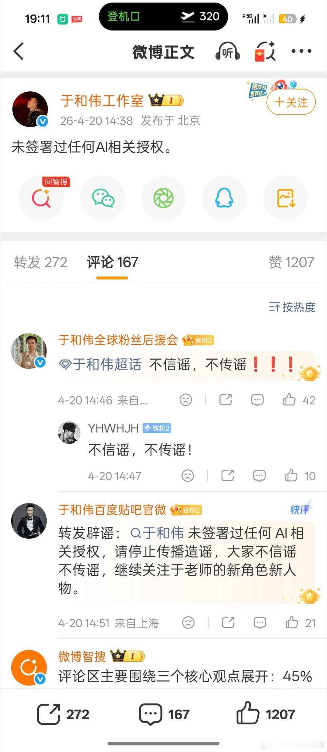 爱奇艺 这是闹哪出呀，感觉步子迈大了，我为啥要花正经钱去看AI生成的呢，毕竟AI