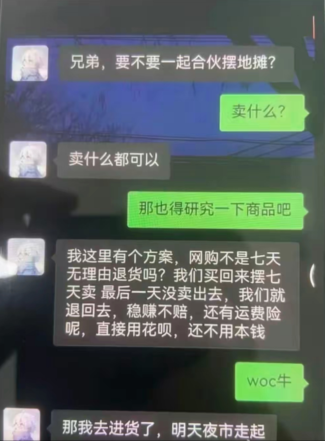 商业奇才诞生了 