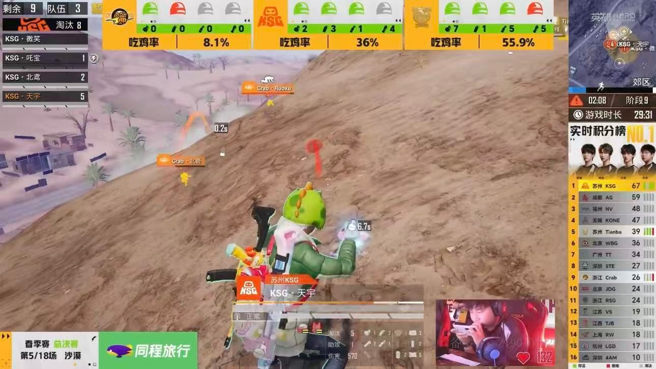 KSG总决赛首日登顶烽烟齐聚长沙赛场，强强对决激烈交锋。KSG全员状态拉满，战术