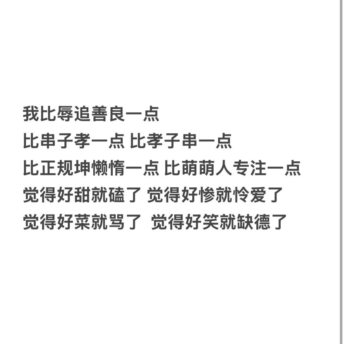 集美，我们只是网友，你把手机摔了我就死了，不要为难我，放过彼此OK?放下手里的屠