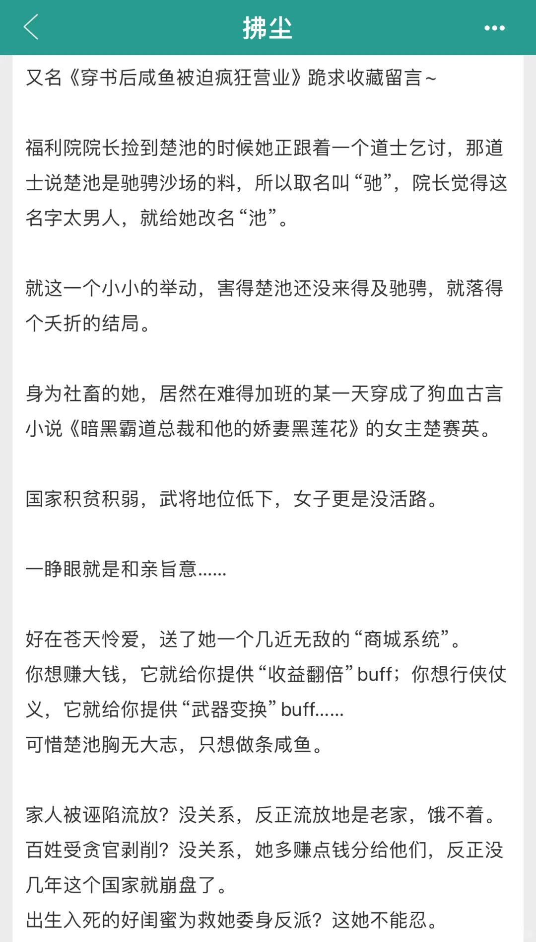 送女将和亲，她反手就是一个干！！打江山！