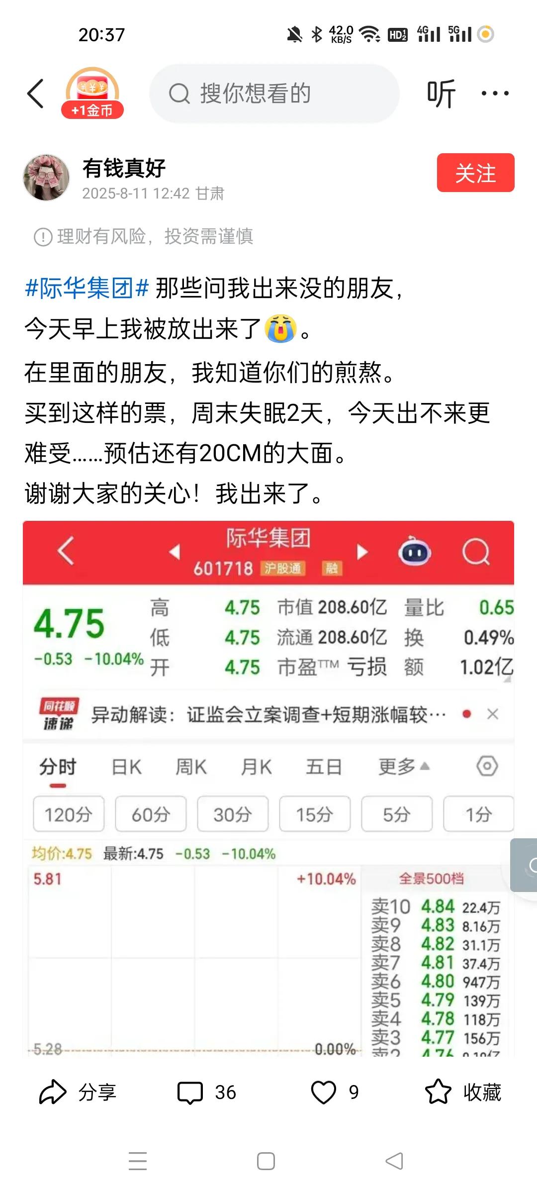 有人说这个股今天跑了。我真是服了。这种截图绝对是假的。
按这个18.9亿的封单，