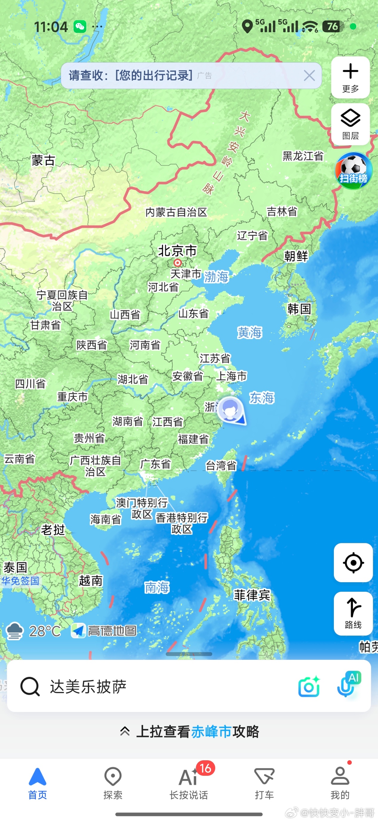 打算新开一个节目浙江周边福建江苏江西安徽有没有什么好吃的推荐一下 