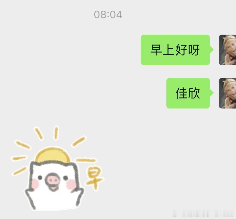 能在同一时间说早安 晚安 ​​​