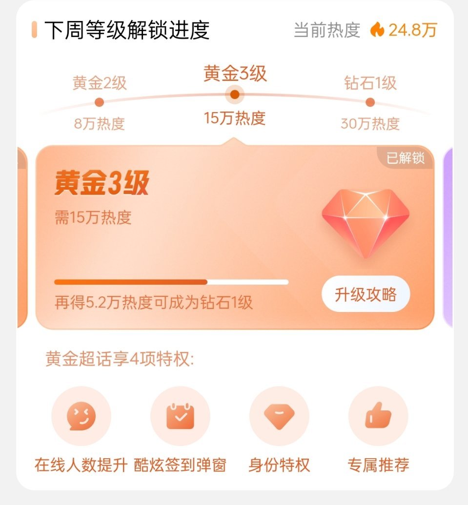 angelababy超话下周解锁钻超又稳了