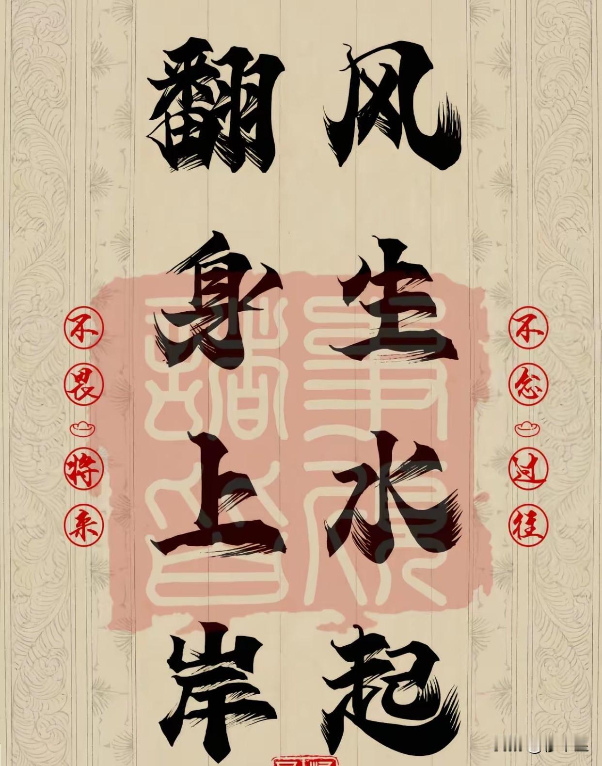 你要翻身上岸了。
亲爱的负债人，
要每天认真对待自己，好好生活。
在那些黑暗的夜