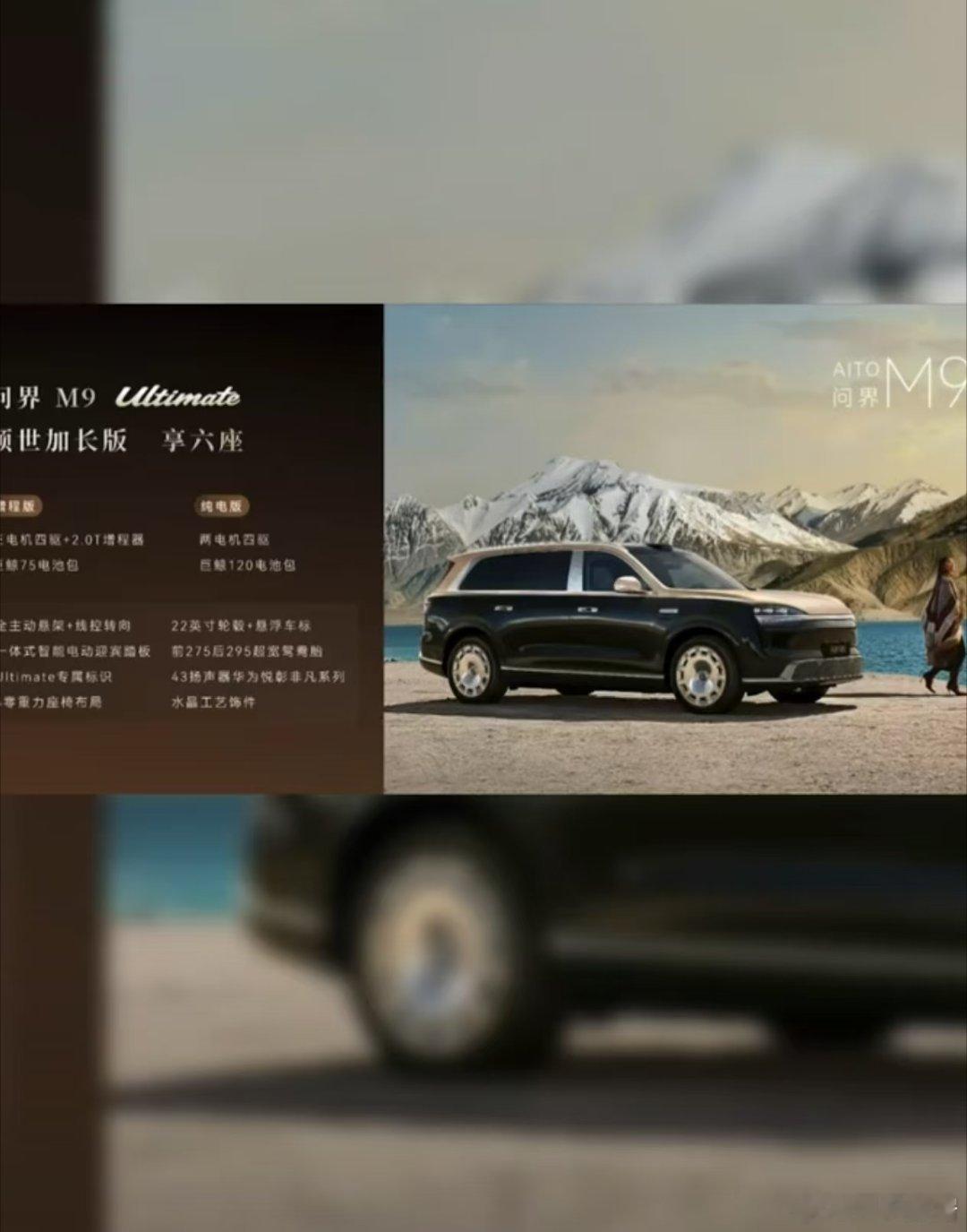 问界M9老车主增换购尾款至多减免5万 六激光雷达组成全方位感知矩阵，精准识别道路