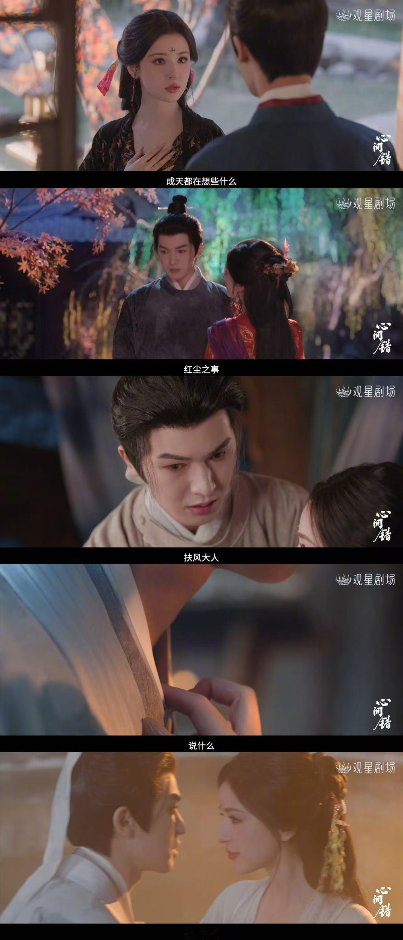 朱正廷哈妮克孜新剧拼好心心间错开播《心间错》惊喜开播，原以为只是男女主同心，深入