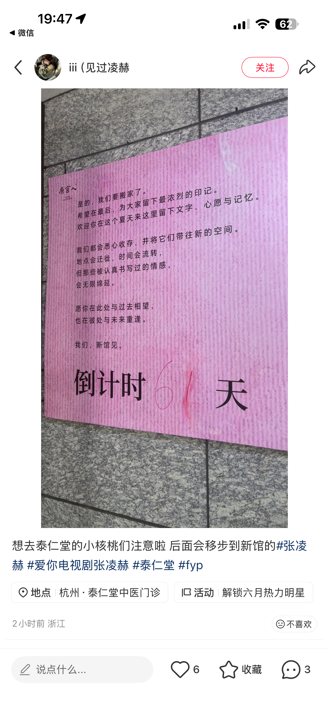 还有倒计时