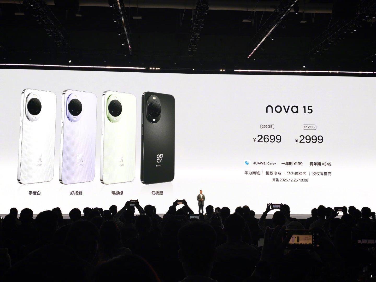 华为 nova15 系列价格公布nova 15 2699起nova 15 Pro