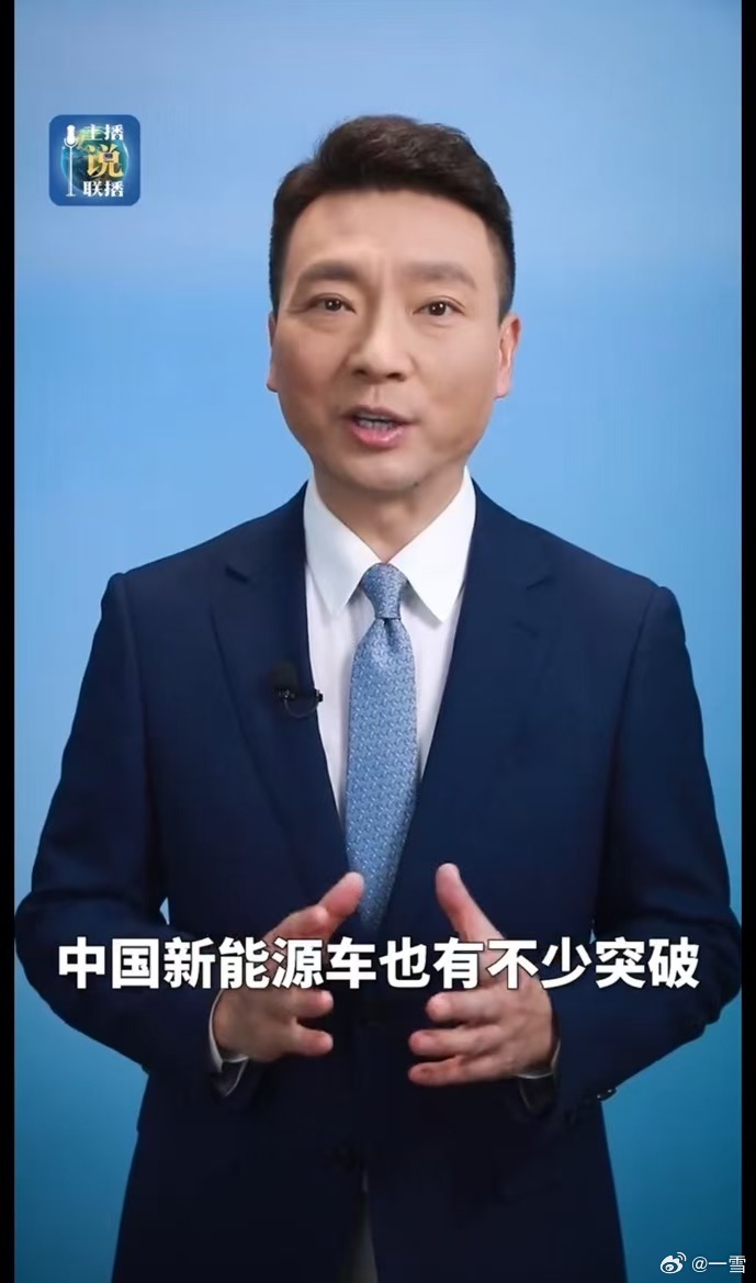 理想汽车又双叒上央视啦，央视《主播说联播》对理想汽车正迈向全球领先人工智能企业发
