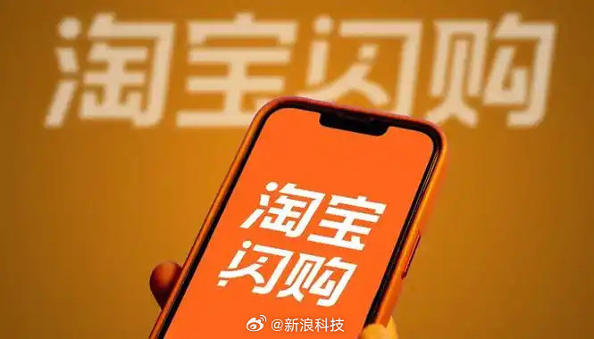【淘宝闪购回应美团有偿搜集友商黑料：淘宝闪购称非常震惊和愤怒】今天上午，有媒体报