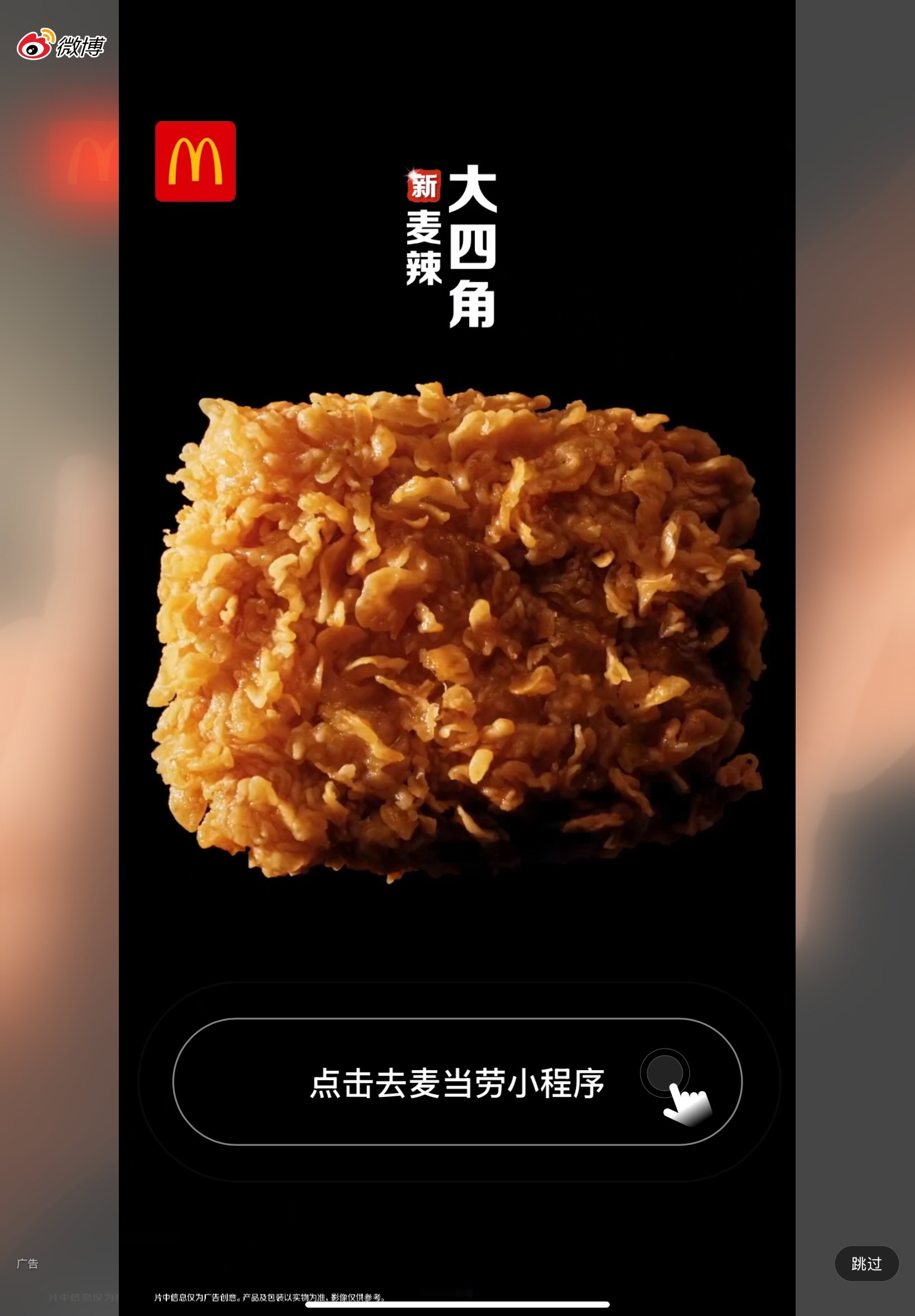 因为我是捞鱼的麦当劳所以给我推了好几次麦当劳吗