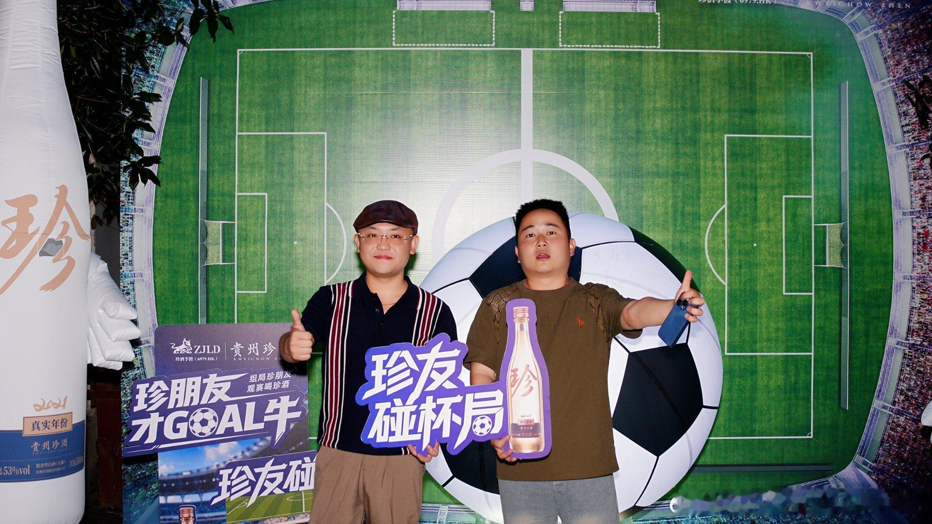 贵州珍酒想拥有满分观赛夜晚其实很简单，喊上一众珍朋友相聚，桌上备好贵州珍酒，一边